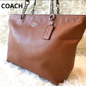 １円　大容量　COACH　コーチ　オールレザー　36600　ソフィア　トートバッグ　肩掛けOK　男女兼用　A4収納可能　チェーン　ブラウン