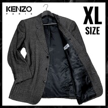 １円　【魅惑の最高級品】KENZO　ケンゾー　テーラードジャケット チェック織り XLサイズ相当　大きめサイズ　KENZOロゴ刺繍 モノトーン 黒_画像1