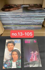 Kinki Kids ファンクラブ 会報 No.13-105