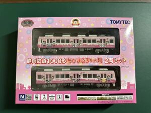 鉄道コレクション 静岡鉄道 1000形 ちびまる子ちゃん号 2両セット トミーテック 鉄コレ N化加工