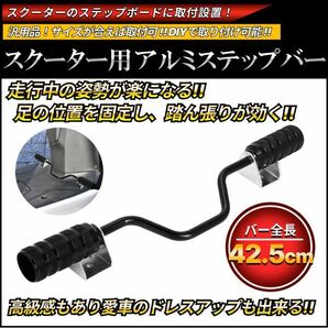 アルミ ステップバー フット ステップ フットペグ ブラック ズーマー X アドレス V100 V125 DIO JOG キャノピー アクシス トゥデイ ZZ 汎用の画像1