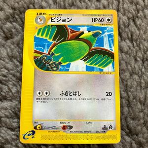 1円スタート売り切り　ピジョン　カードゲーム　ポケモンカードe　pokemon card ポケモンカード e