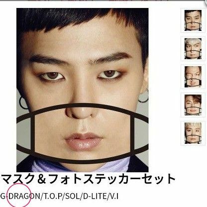 ★BIGBANG G-DRAGON マスク＆フォトステッカーセット★ ジヨン 公式グッズ