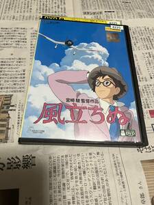 （レンタル落ち）「風立ちぬ」（スタジオジブリ／宮崎駿／劇場用アニメーション）