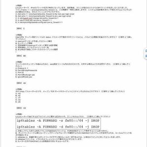 【レベル2認定】LPIC LinuC 201-450&202-450セット 本試験問題 一発合格!の画像3