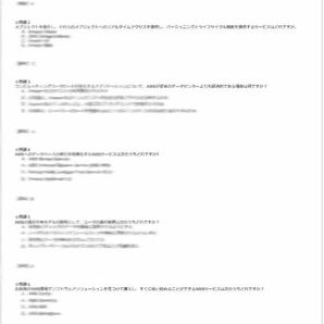 【一発合格】最新 AWS CLF-C02 クラウドプラクティショナー  本試験問題 合格多数の画像2