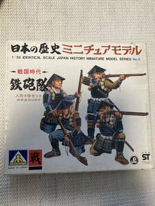 旧アオシマ　日本の歴史ミニチュアモデル・鉄砲隊　(他も出品中)