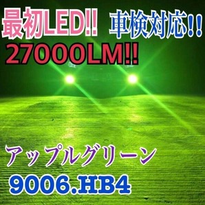 LEDフォグランプ 27000LM ライムグリーン グリーンイエロー H3/H8/H11/H16/HB3/HB4 4100K グリーンレモン 2個セットnの画像1