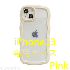 iPhone 13 ケース ウェーブ イエロー