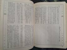 中文書☆二十四史　全20巻　中華書局　史記/漢書/三国志 後漢書など_画像5