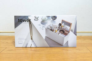 TOWER MAKEUP STORAGE BOX タワー メイクボックス 山崎実業