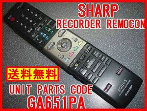 新品純正＊GA651PA シャープリモコン DV-AC82 SHARPレコーダー用 専用リモコン 未使用 SHARP純正（新品未使用）即決=送料無料（迅速発送）