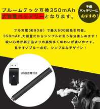 送料無料！プルームテック 互換バッテリー 本体 大容量 充電器付 PloomTECH 電子タバコ 黒 ブラック_画像2