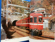 日本の私鉄　14　京浜急行　カラーブックス　保育社　S57 _画像5