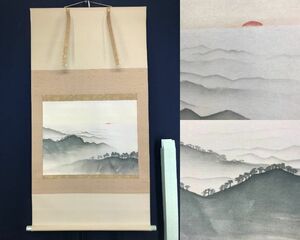 複製/川合玉堂/雲海日ノ出図/山水図/横物/工芸品/掛軸☆宝船☆AE-348