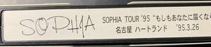 VHS VIDEO-TAPE ■SOPHIA ソフィアツアー 1995 もしもあなたに届くなら 名古屋ハートランド 配布 