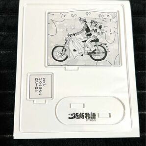 ALL TIME BEST矢沢あい展 アクリル スタンド コレクション 『ご近所物語』実果子＆ツトム★