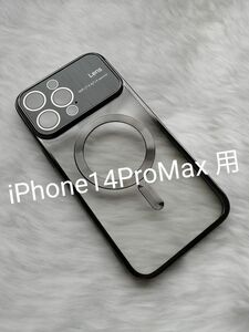 iPhone14ProMax 用ケース MagSafe対応 カメラレンズ保護大型ビューウィンドウ ブラック