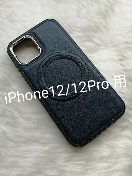 iPhone12/12Pro 用ケース MagSafe対応 PUレザー ネイビー