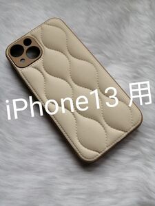 iPhone13 用ケース ダウンジャケットデザイン ぷにぷに ベージュ