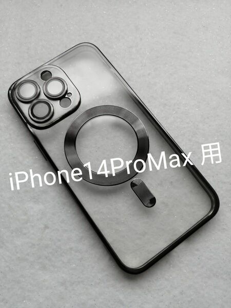 iPhone14ProMax 用ケース MagSafe対応 カメラレンズ保護付き ブラック