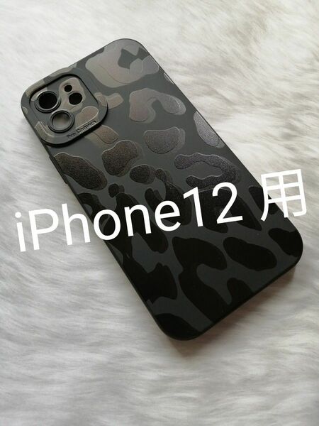 iPhone12 用ケース 素敵な豹柄