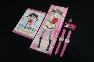 N292 ラブライブ！ μ's 矢澤にこ グッズまとめて ミニタペストリー クリアファイル 腕時計 ワッペン キーホルダー ミューズ/80