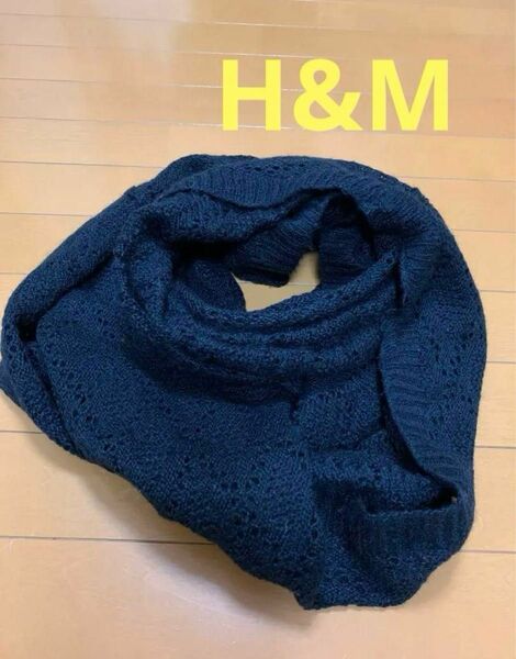 H&M スヌード　ショール　マフラー