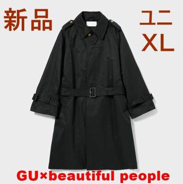 ★新品★GU×beautiful people★トレンチコート★BLACK★XL★