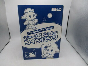 ★☆佐藤製薬　sato サトコちゃん　マリナーズ　メジャーリーグ　ベースボール　コインバンク　新品未開封☆★