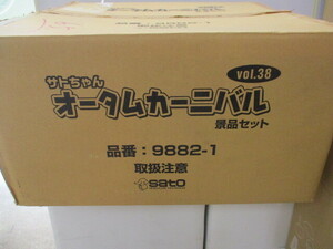 ★☆佐藤製薬　sato サトちゃん オータムカーニバル 景品セット 飲茶セット チャイニーズボー 中華 蓮華 中華箸 ひな段 POP 新品未開封☆★