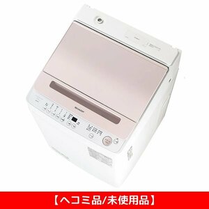 【ヘコミ品/未使用品】送料無料■洗濯機 SHARP シャープ 縦型 全自動洗濯機 穴なし槽シリーズ 7kg ピンク ES-GV7H-P