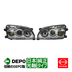 【DEPO正規品】 日野 グランドプロフィア 純正タイプ HID キセノン ヘッドライト イエローフォグ 左右セット 日本光軸 日本仕様 キセノン