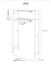 ☆ 取り付け・外し簡単自由！ ☆　 タオル掛け付ランドリーラック 　 洗濯機棚 ランドリー収納 ランドリーラック_画像6