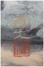 「真作」　愛媛画家・【矢野鉄山】　山居自幽図　横幅　掛軸　関西南画壇・中国絵画・小室翠雲師事_画像7