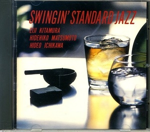 北村英治 松本英彦 市川秀男 / SWINGIN' STANDARD JAZZ 八城一夫 SHELLY MANNE 古野光昭 水橋孝 JOHN LEWIS