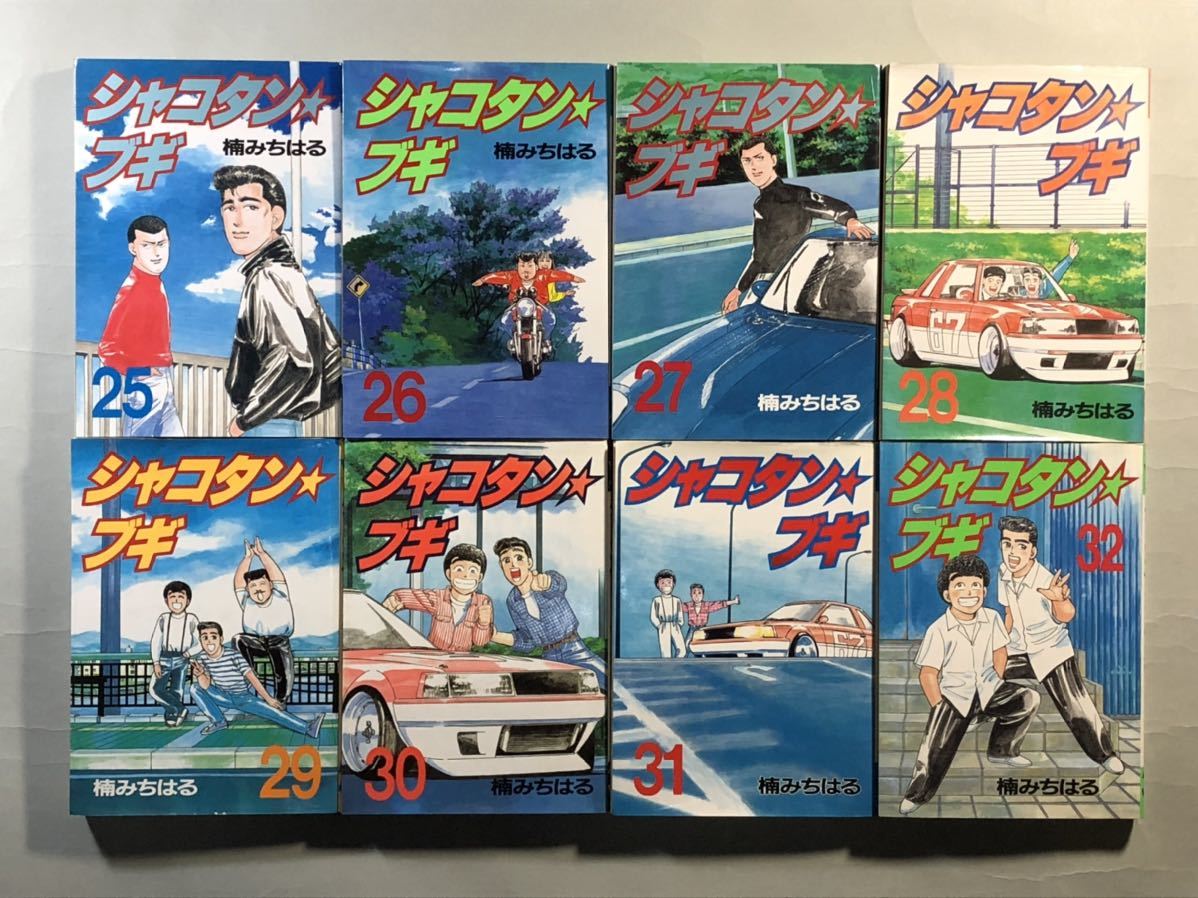 2025年最新】Yahoo!オークション -シャコタンブギ(漫画 2025年最新】Yahoo!オークション -シャコタンブギ(漫画