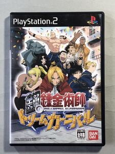 鋼の錬金術師 ドリームカーニバル エイティング/バンダイ PS2ソフト SONY プレイステーション2 FULLMETAL ALCHEMIST