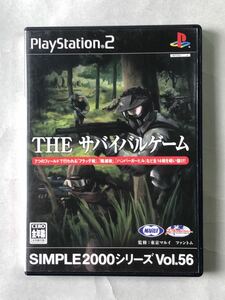 THEサバイバルゲーム　ディースリー・パブリッシャー　PS2ソフト　プレイステーション2 SONY シンプル2000シリーズVol.56