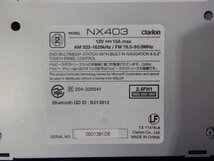 ☆作動確認済☆ Clarion クラリオン カーナビゲーション メモリーナビ NX403_画像3