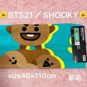 ◆BT21◆SHOOKY◆40×100cm◆新品◆抗菌防臭加工◆サイン刺繍◆即日発送◆特価SALE中◆ラッピング無料◆最終値下げ中