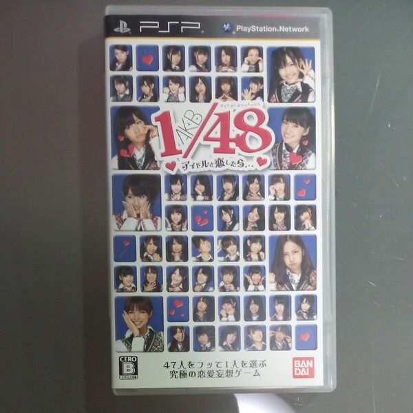 【PSP】 AKB1/48 アイドルと恋したら・・・ [通常版］