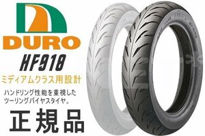 140/70-17 TL ダンロップタイヤ技術提携 VTR スパーダ バリオス DURO HF918 リアタイヤ