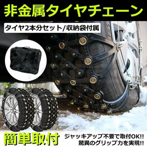 タイヤチェーン スノーチェーン 175/65R14 キューブ フィット アトレー7 ノート bB ジャッキ不要 取付動画 取付説明書 取付約5分/ 11-55 F4