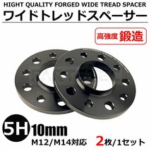 ベンツ ワイドトレッドスペーサー 10mm ワイトレ アルミ鍛造 PCD112 ハブ径 66.6 M12/M14 対応 5穴 リア用 2枚組/ 7-63×2:_画像1