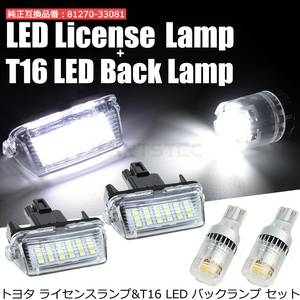 LED ナンバー灯 バックランプ 80系 ヴォクシー ノア エスクァイア 左右セット /77-14+148-123x2 B-5