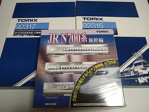 TOMIX 92314 JR N700系 東海道・山陽新幹線 （ZO編成）基本+92315 増結セットA +92317 増結セットC トミックス　Nゲージ
