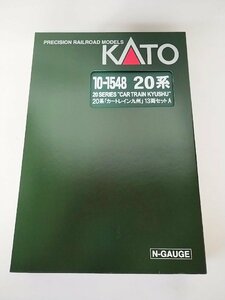 KATO 10-1548 20系 「カートレイン九州」 13両セット A・B 　カトー Nゲージ
