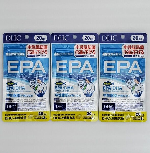 DHC EPA 中性脂肪値（TG値）を下げる！ 機能性関与成分 EPA DHA 20日分 