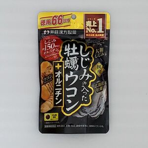 しじみの入った牡蠣ウコン＋オルニチン 井藤漢方製薬 大和しじみ 広島産牡蠣 ウコンクルクミノイド 健康補助食品 